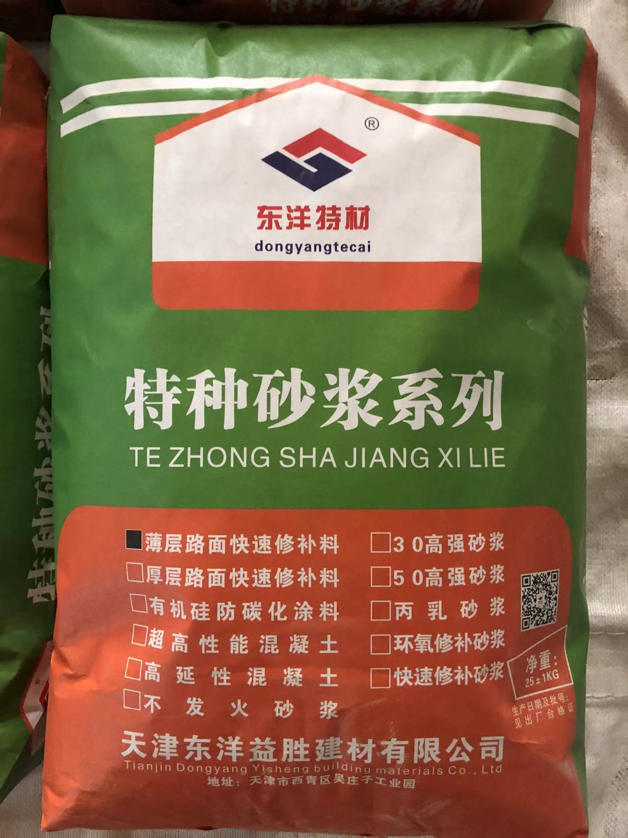 快速修补料.jpg